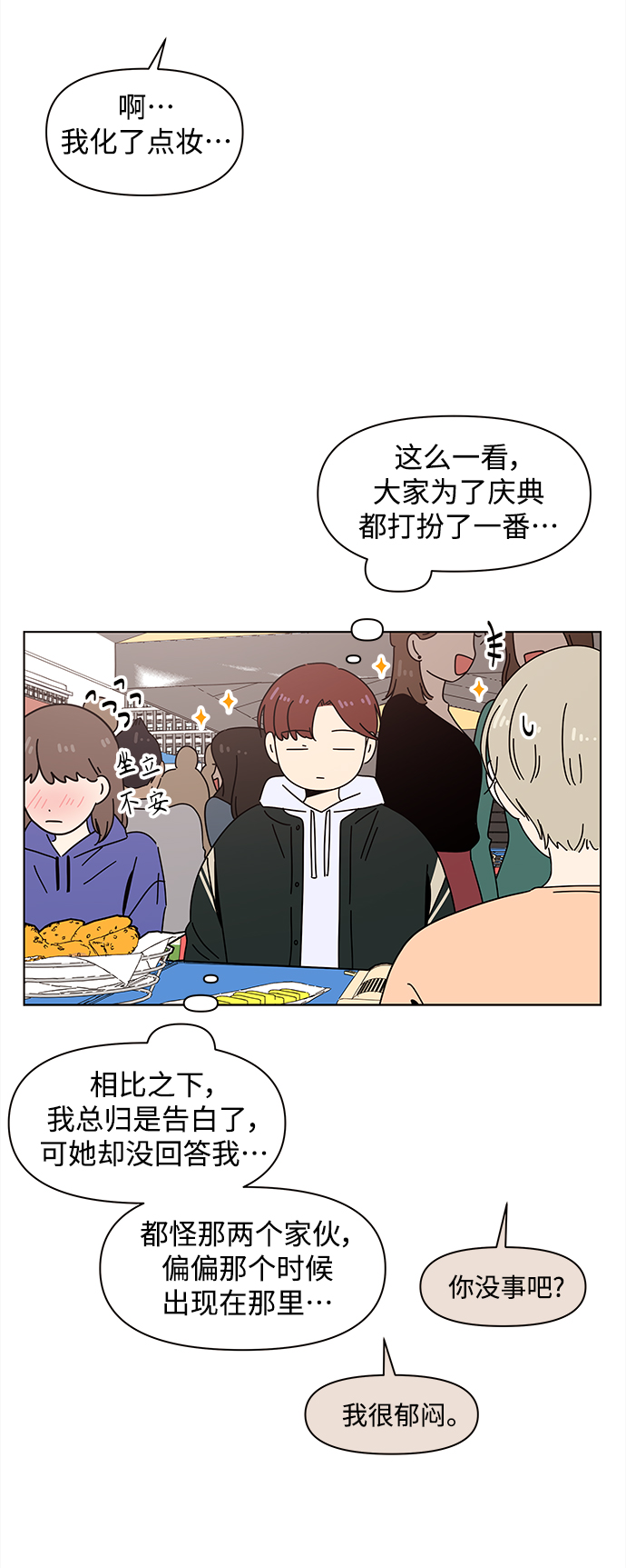 [第83话] 秋之华（23）15