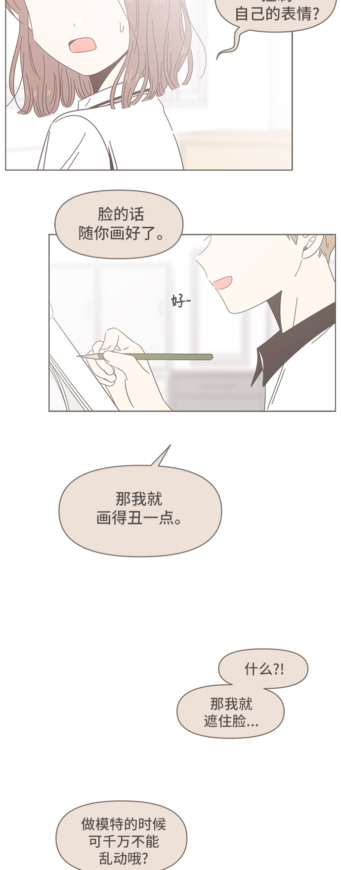[第31话] 夏之花（1）19
