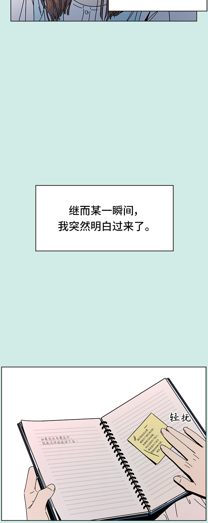 [第54话] 夏之花（24）56