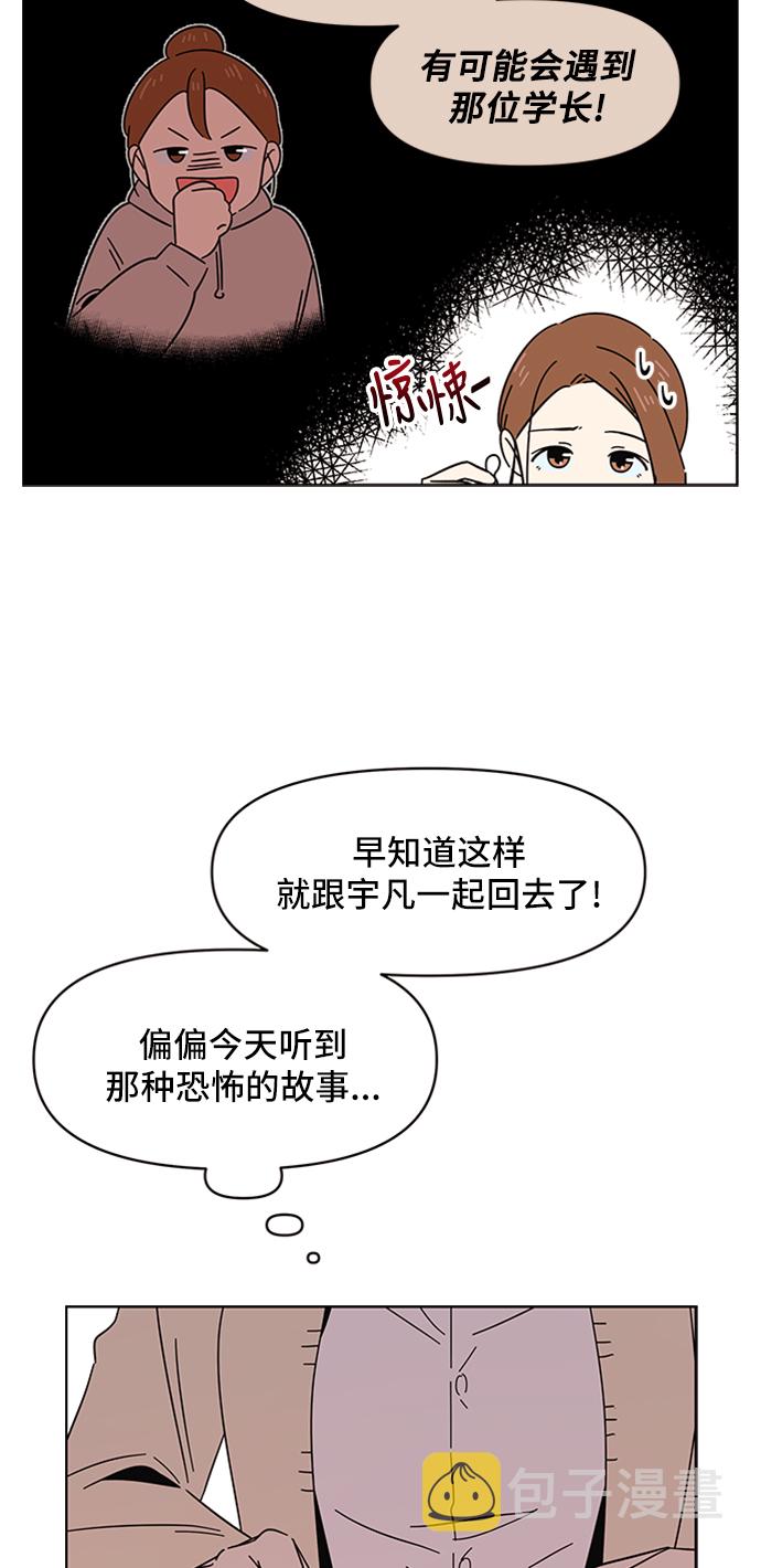 [第17话] 春华（17）53