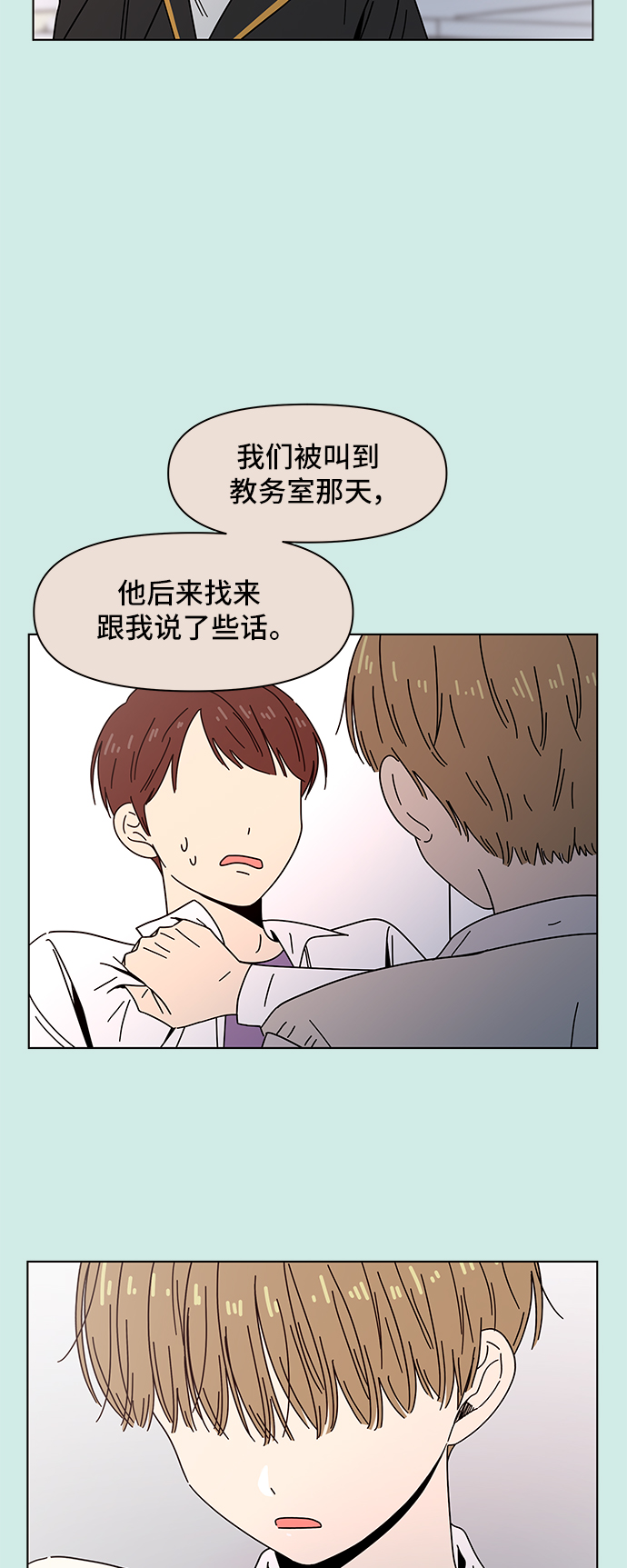 [第56话] 夏之花（26）14