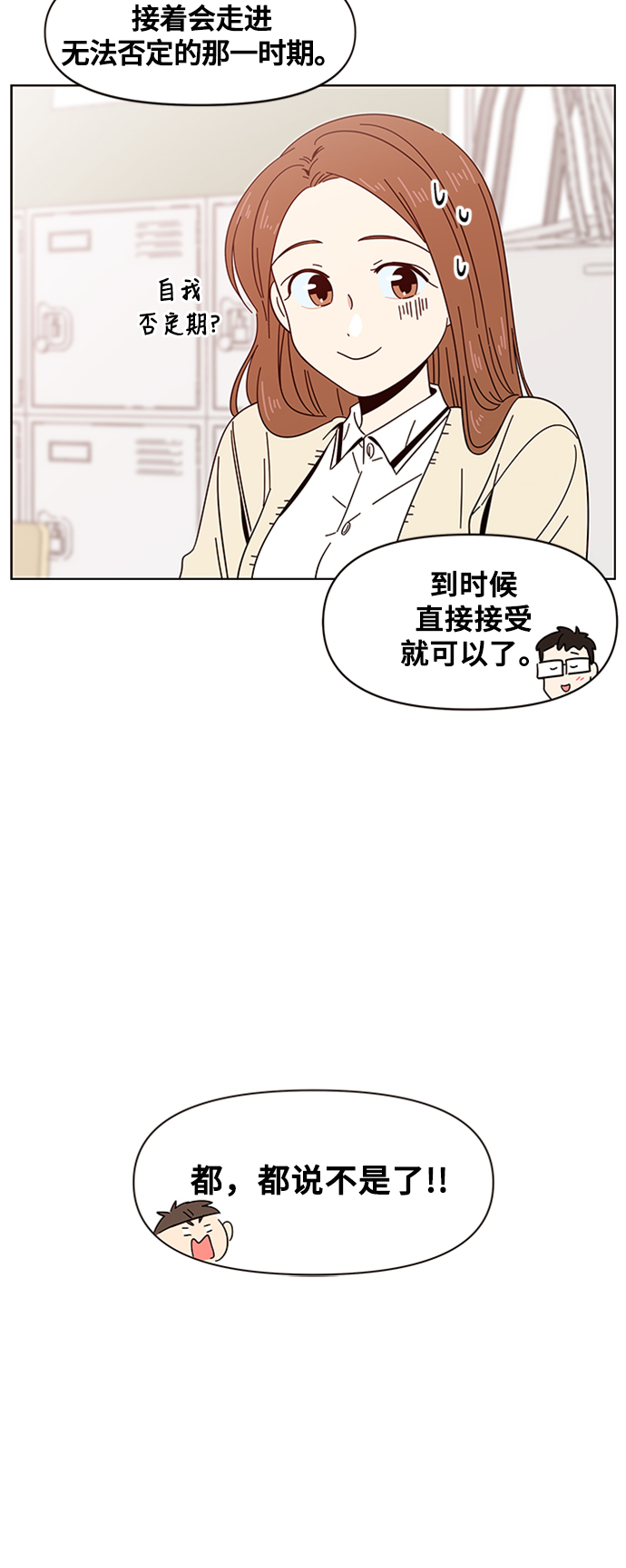 [第17话] 春华（17）27