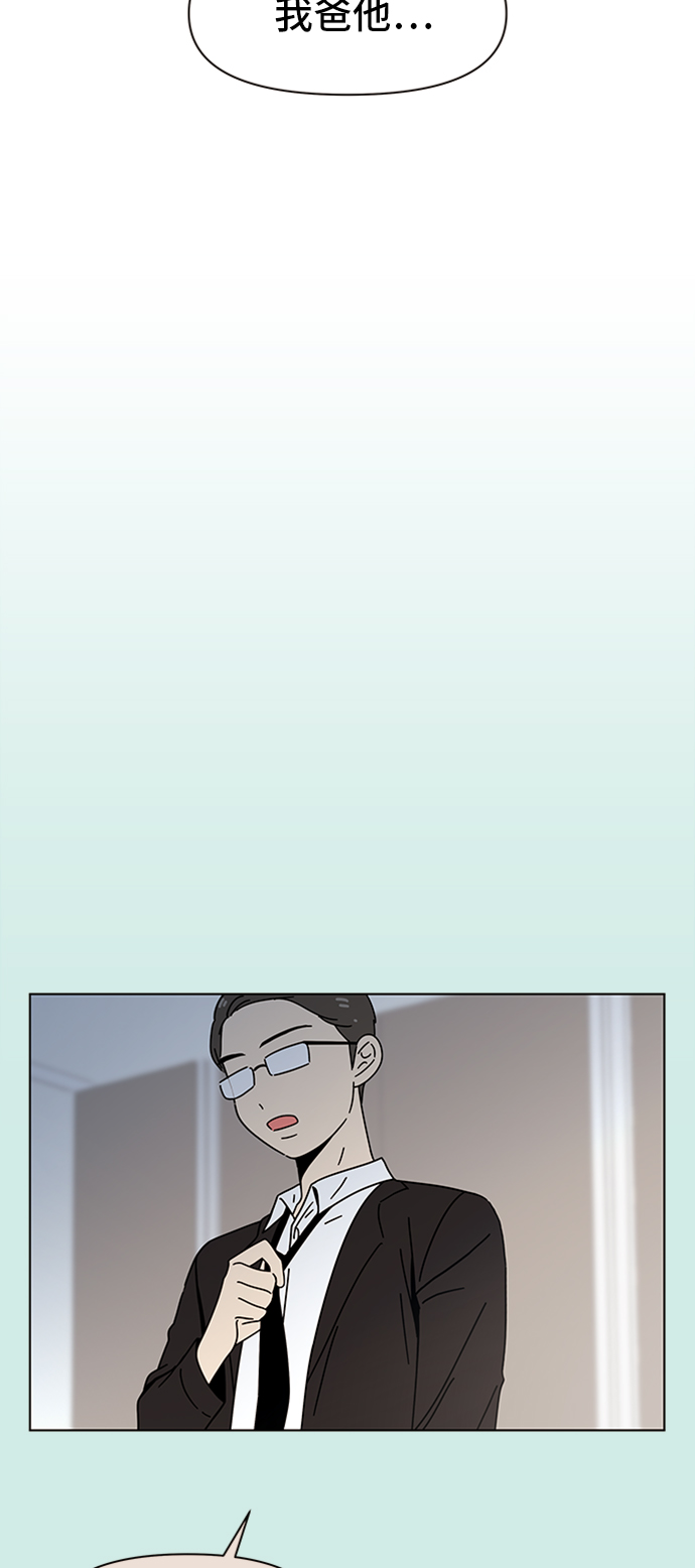 [第54话] 夏之花（24）8