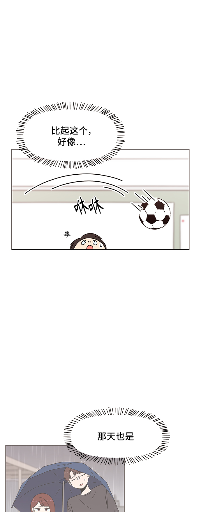 [第63话] 秋之华（3）11