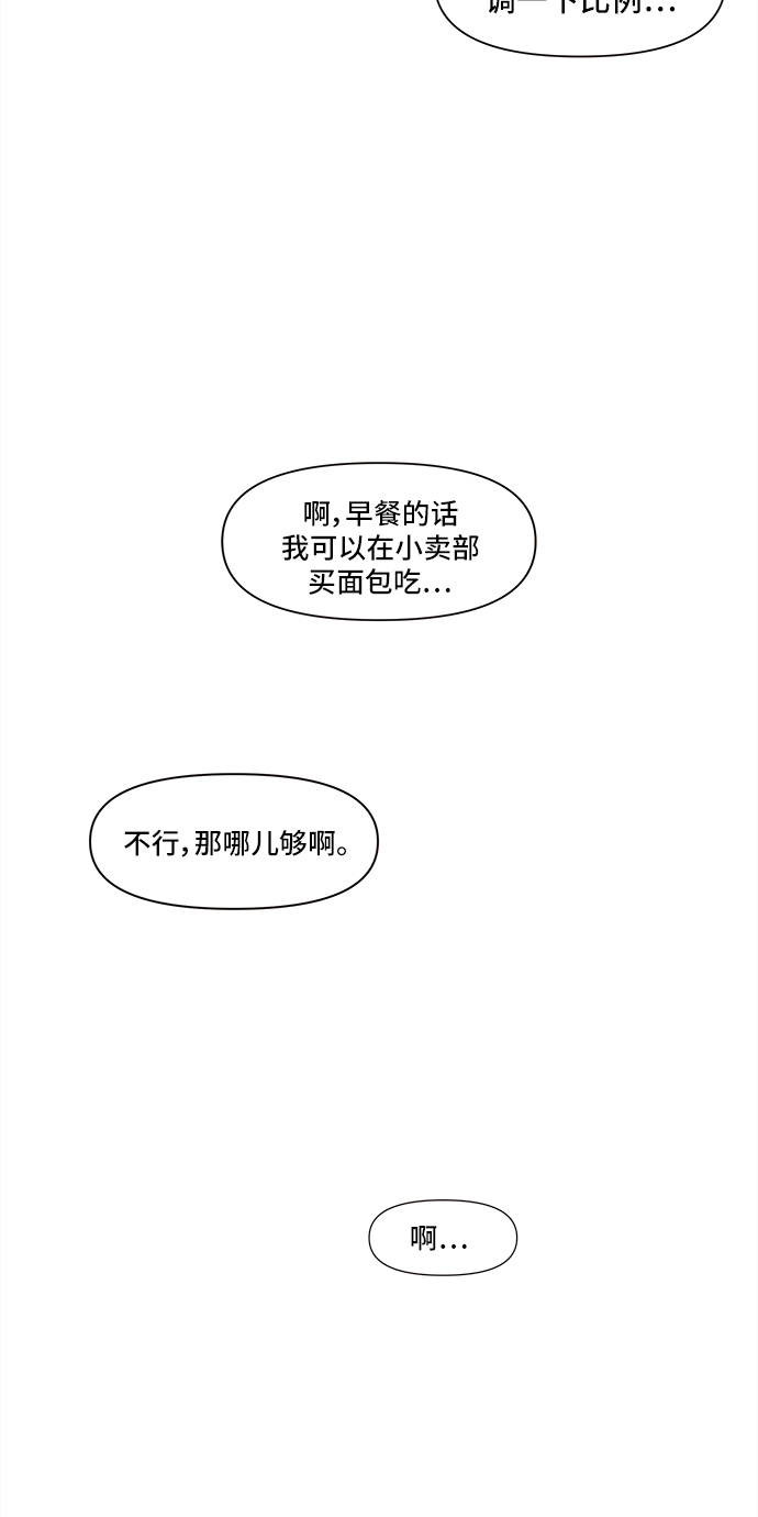[第59话] 夏之花（29）25