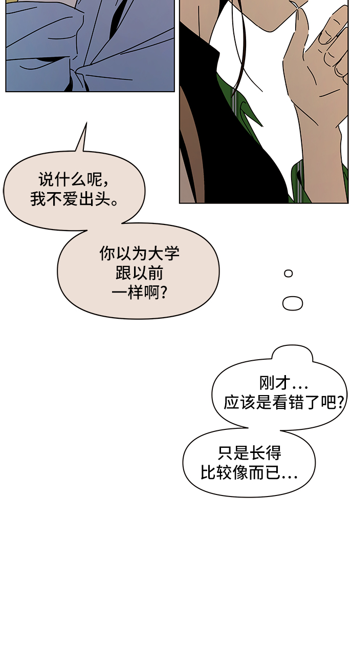 [第59话] 夏之花（29）68