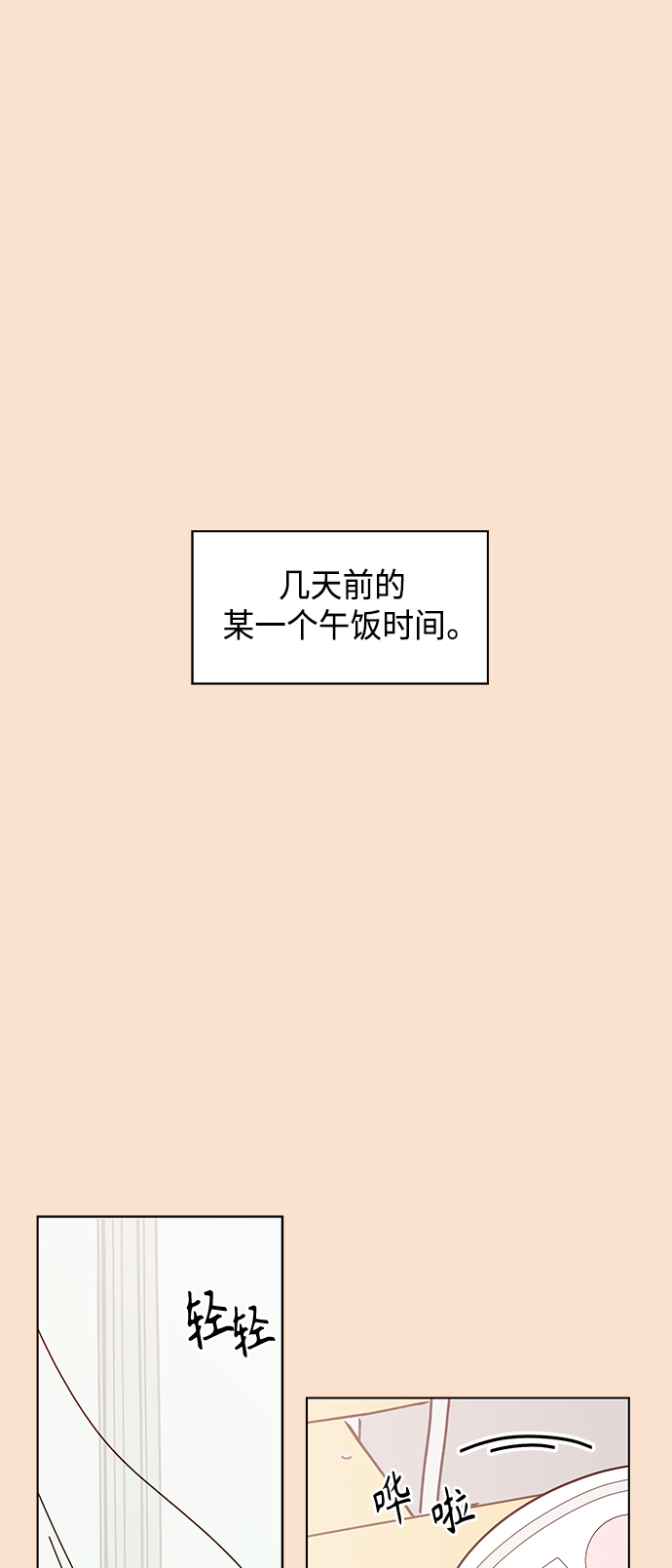 [第87话] 秋之华（27）1