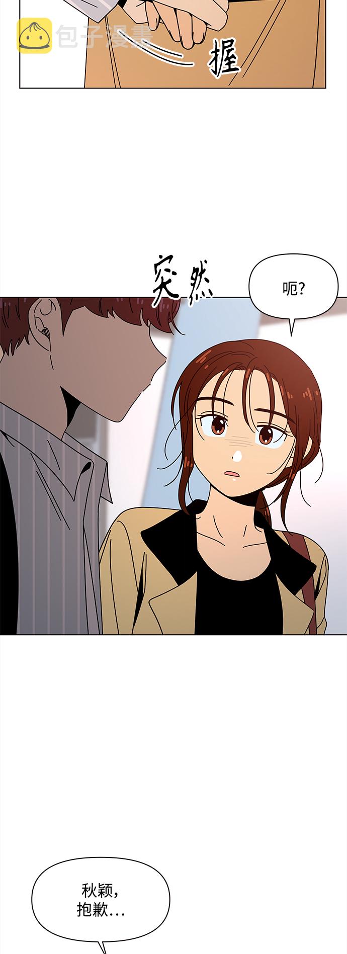 [第71话] 秋之华（11）43