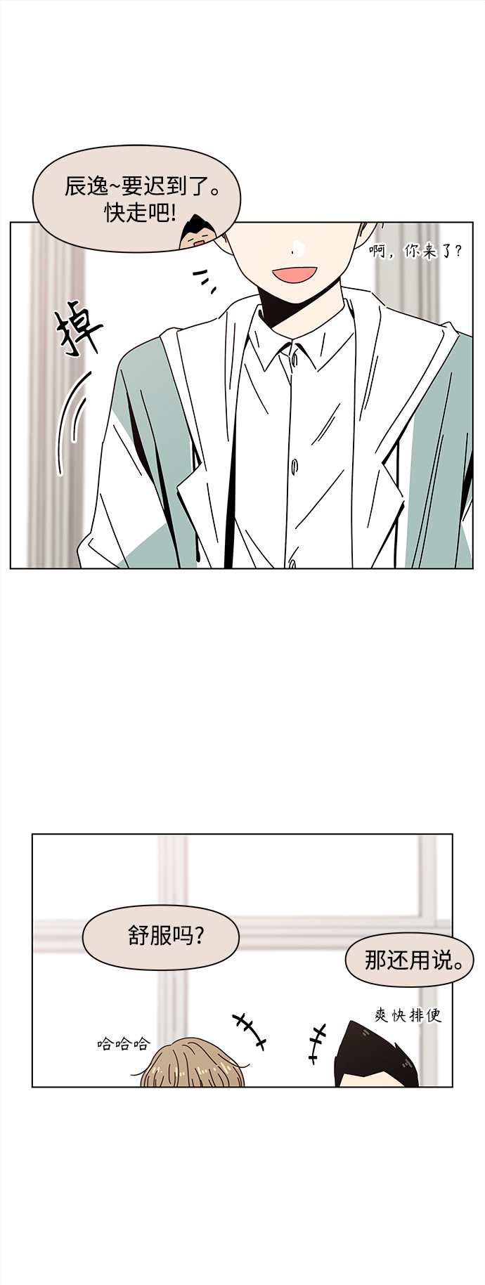 [第87话] 秋之华（27）25