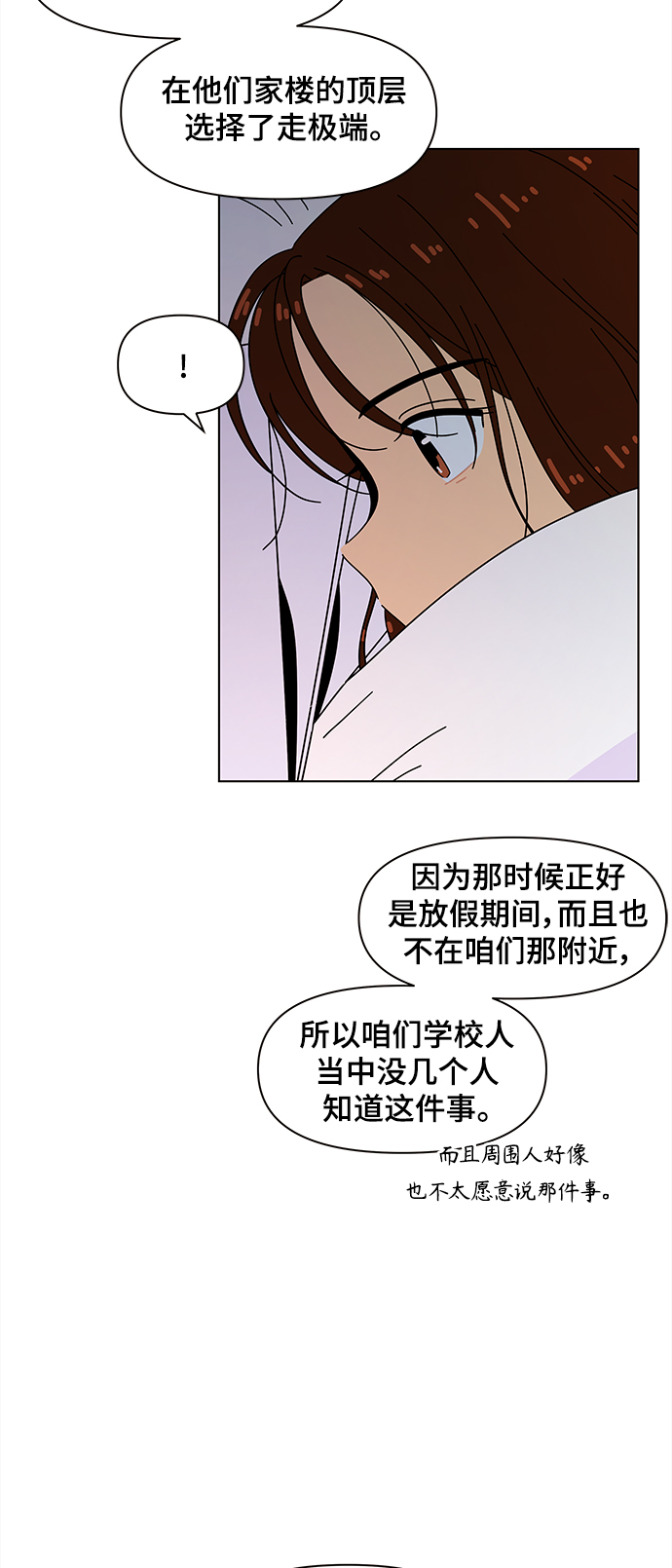 [第86话] 秋之华（26）17