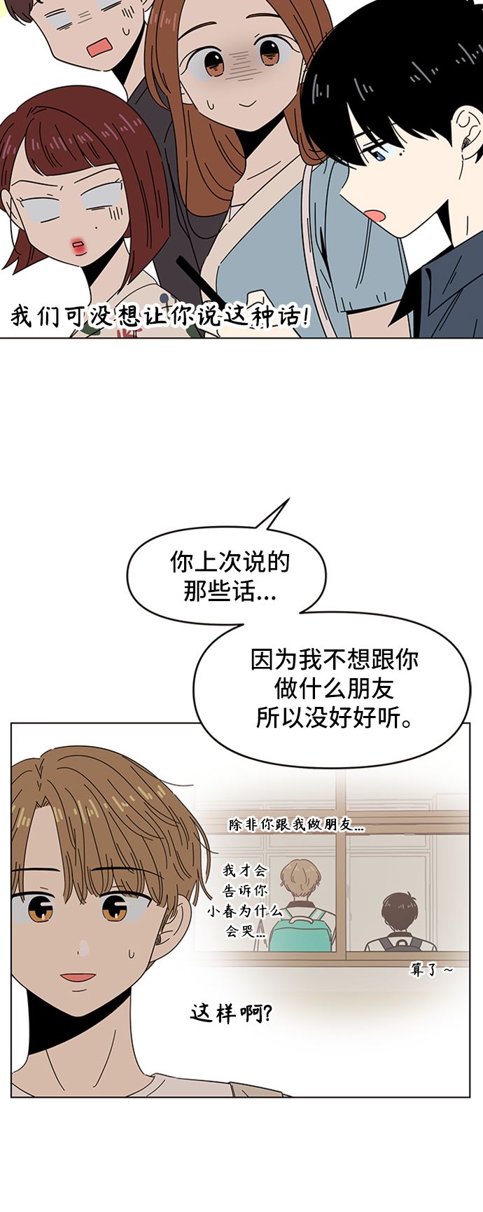 [第48话] 夏之花（18）31