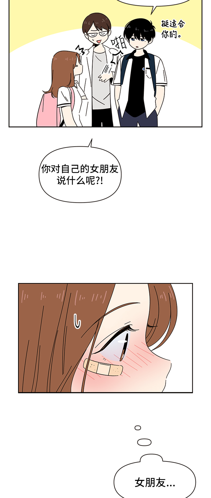 [第29话] 春华（29）12