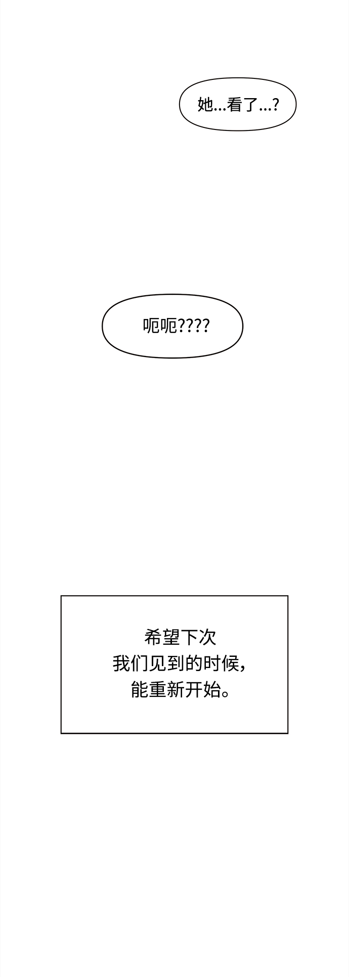 [第95话] 秋之华（特别篇）42