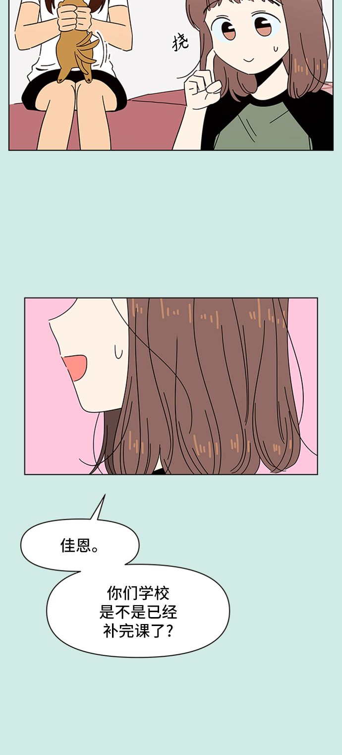 [第42话] 夏之花（12）14