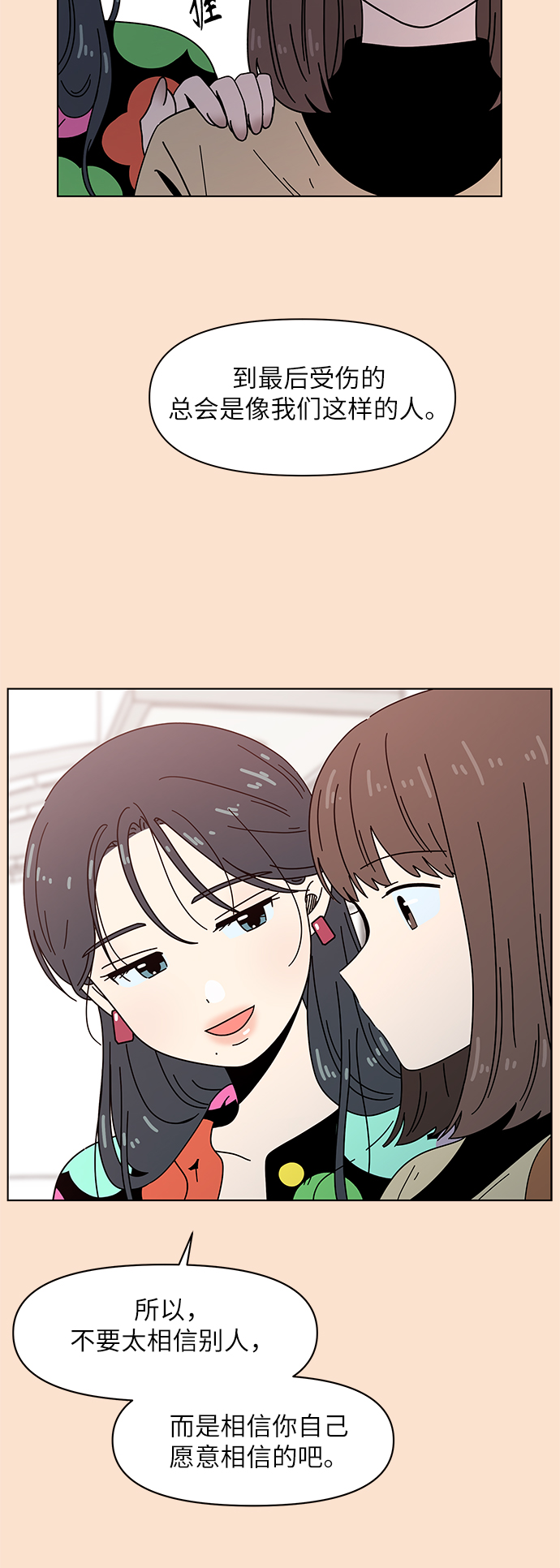 [第80话] 秋之华（20）33