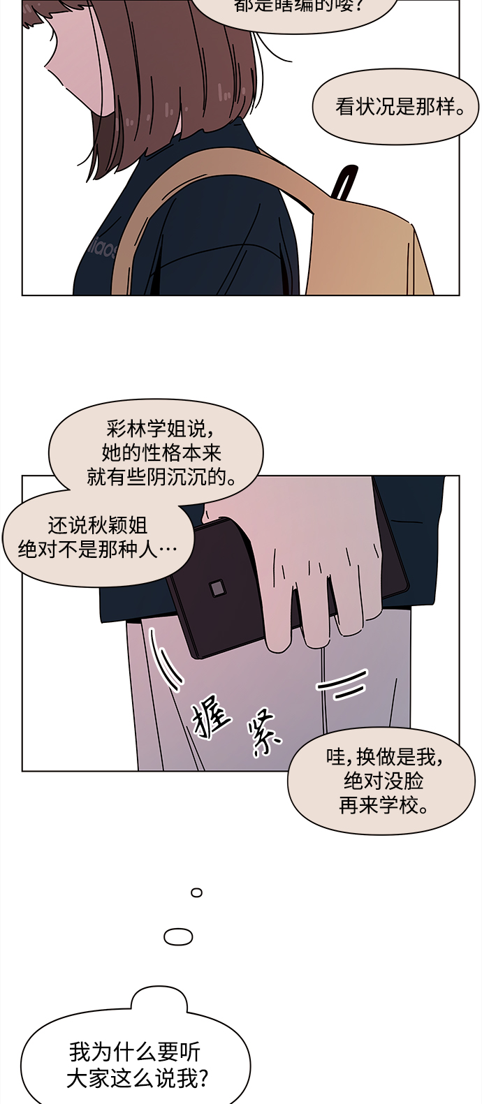[第91话] 秋之华（31）27