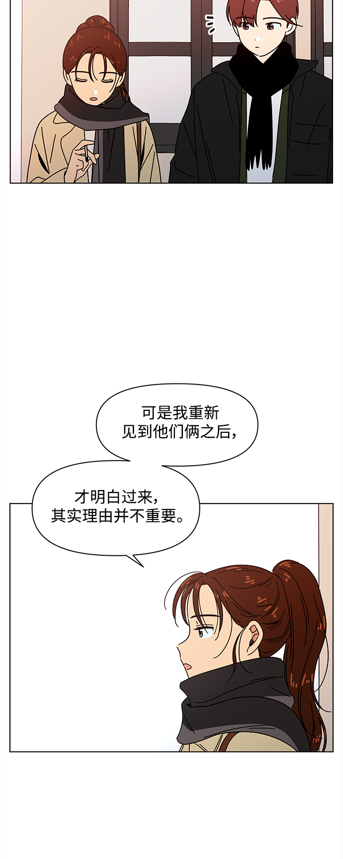 [第94话] 秋之华（34）31