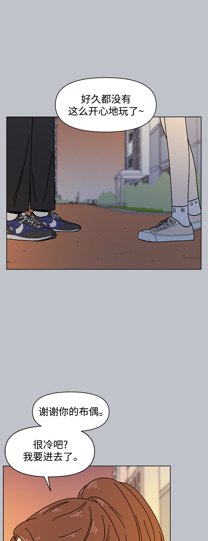 [第103话] 冬之霜（8）39