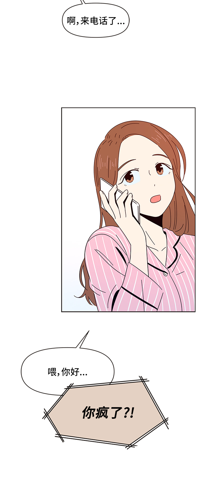 [第3话]  春华（3）23