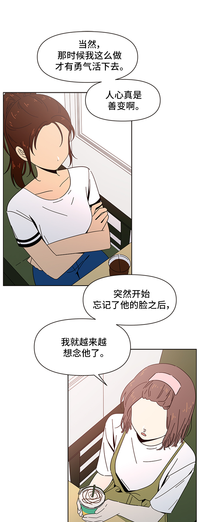 [第32话] 夏之花（2）9
