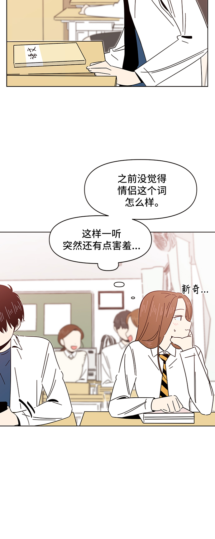 [第10话] 春华（10）53