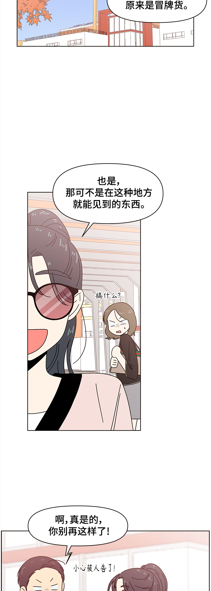 [第65话] 秋之华（5）38