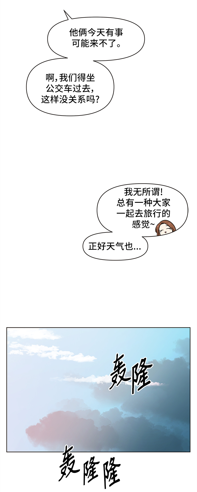 [第37话] 夏之花（7）58