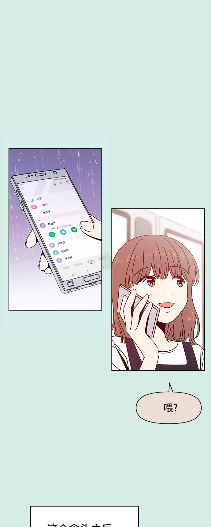 [第58话] 夏之花（28）50