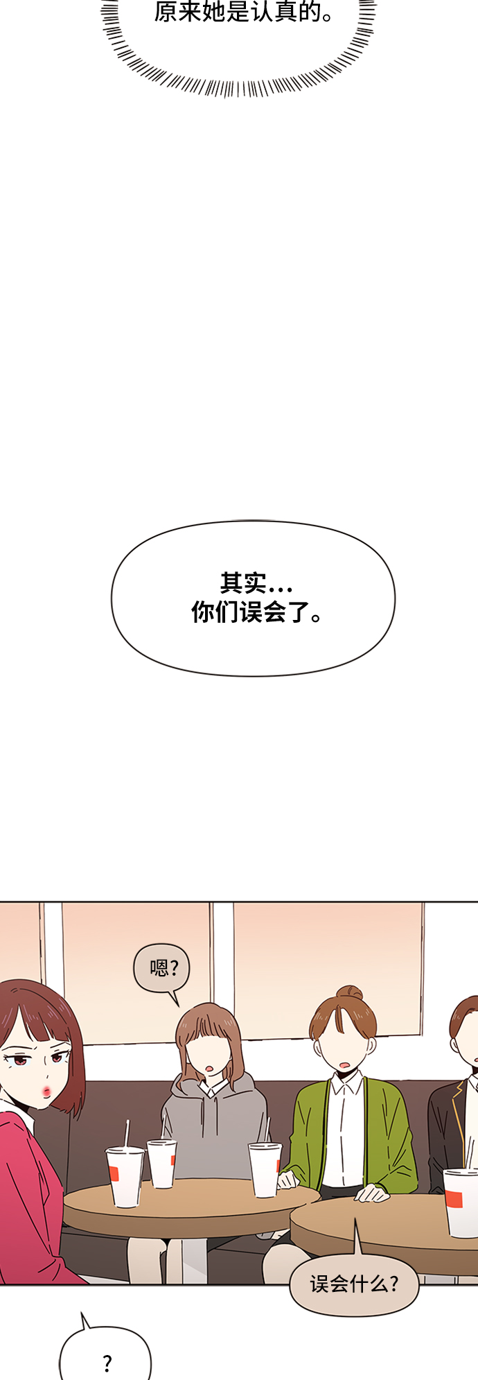 [第2话]  春华（2）61