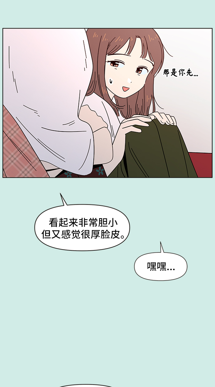 [第40话] 夏之花（10）16