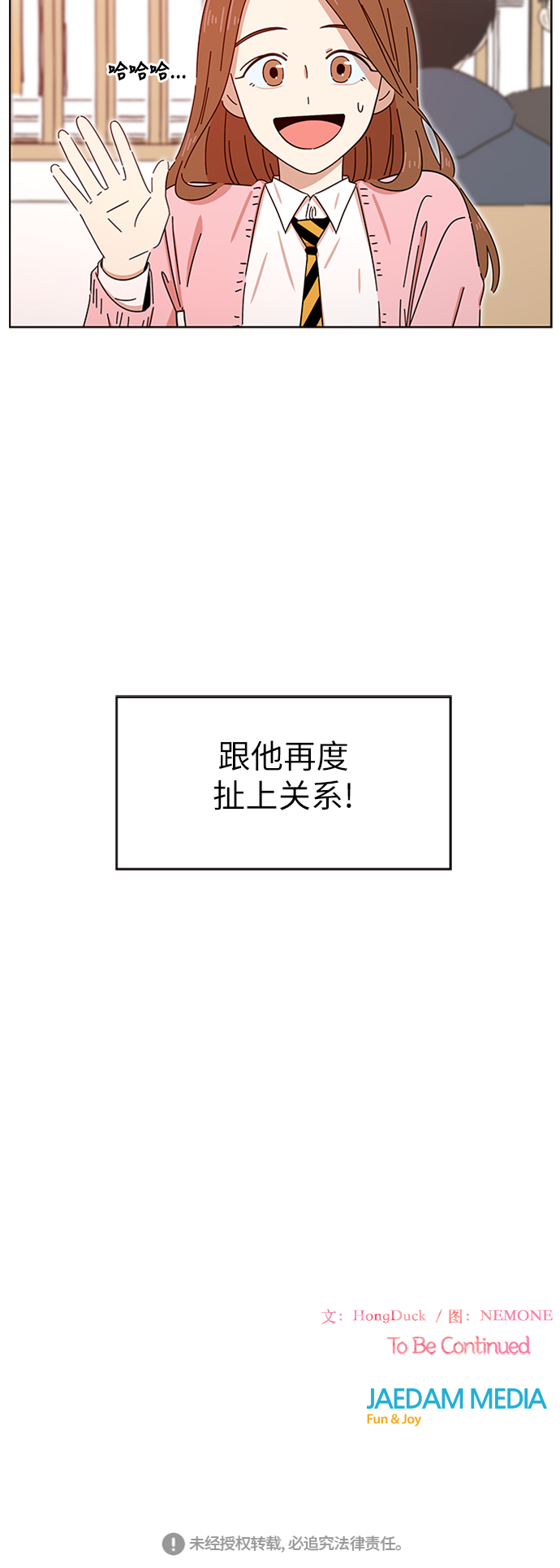 [第2话]  春华（2）72