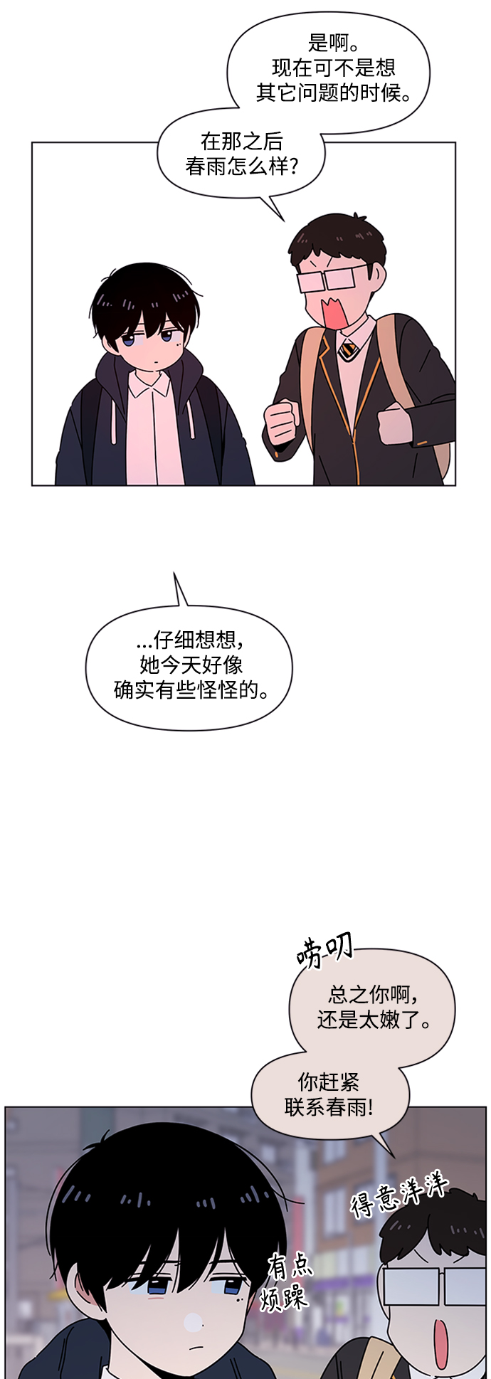 [第107话] 冬之霜（12）14
