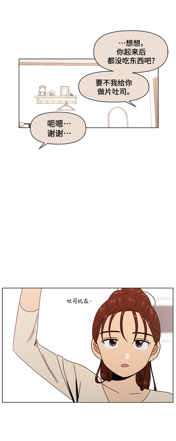 [第77话] 秋之华（17）34
