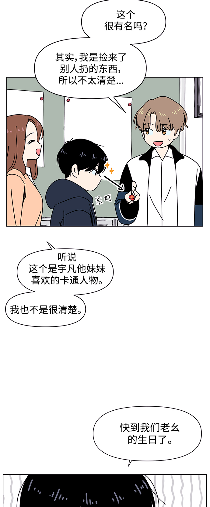 [第97话] 冬之霜（2）14