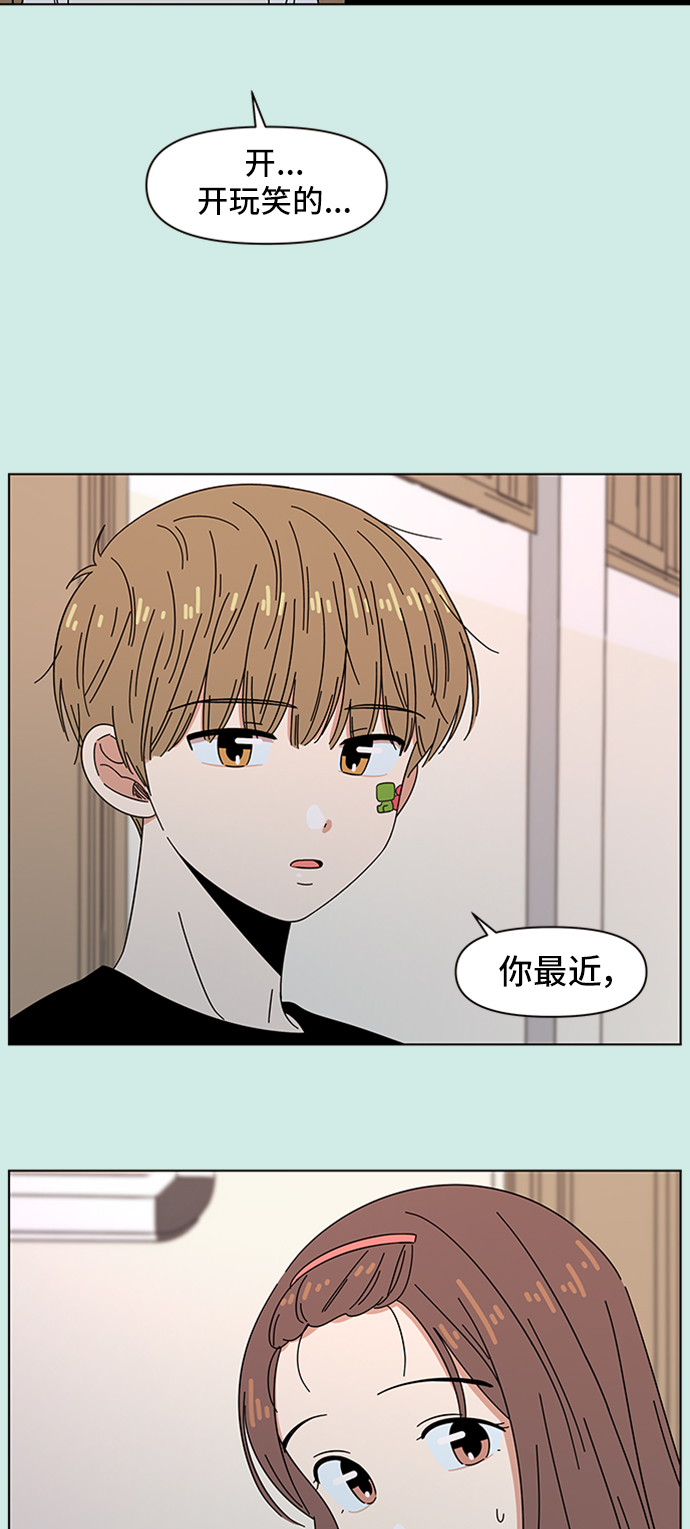 [第46话] 夏之花（16）39