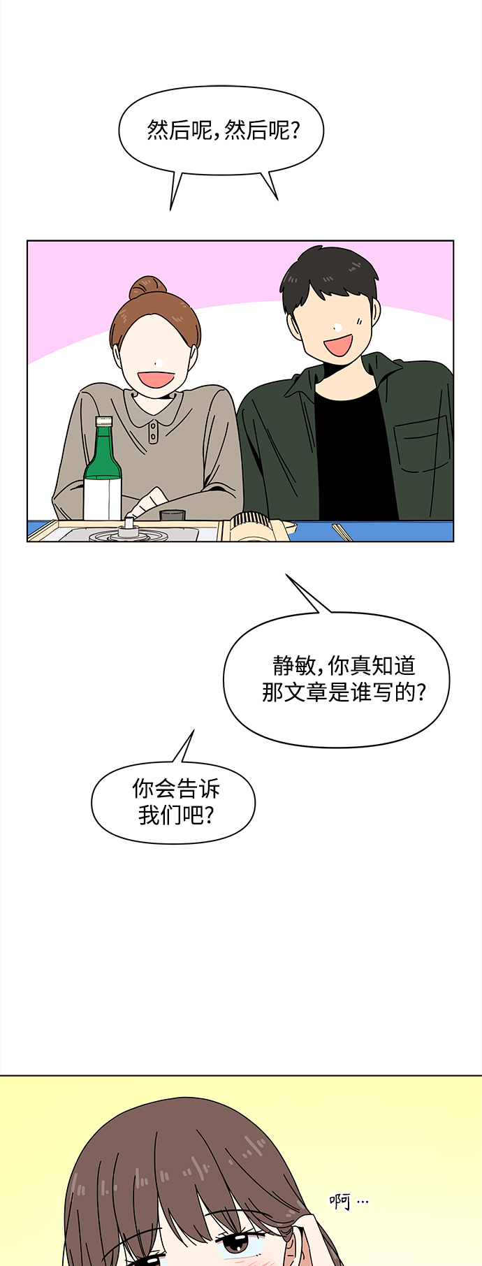 [第82话] 秋之华（22）41