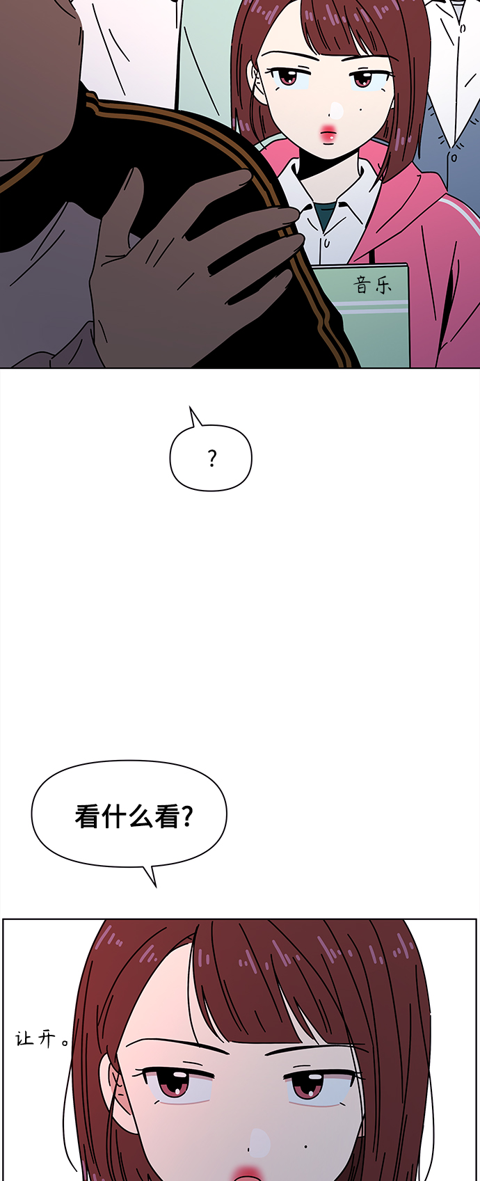 [第98话] 冬之霜（3）32