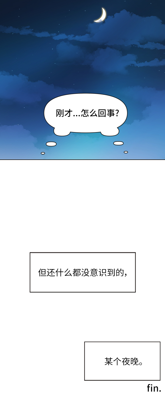 [第30话] 春华（特别篇）37