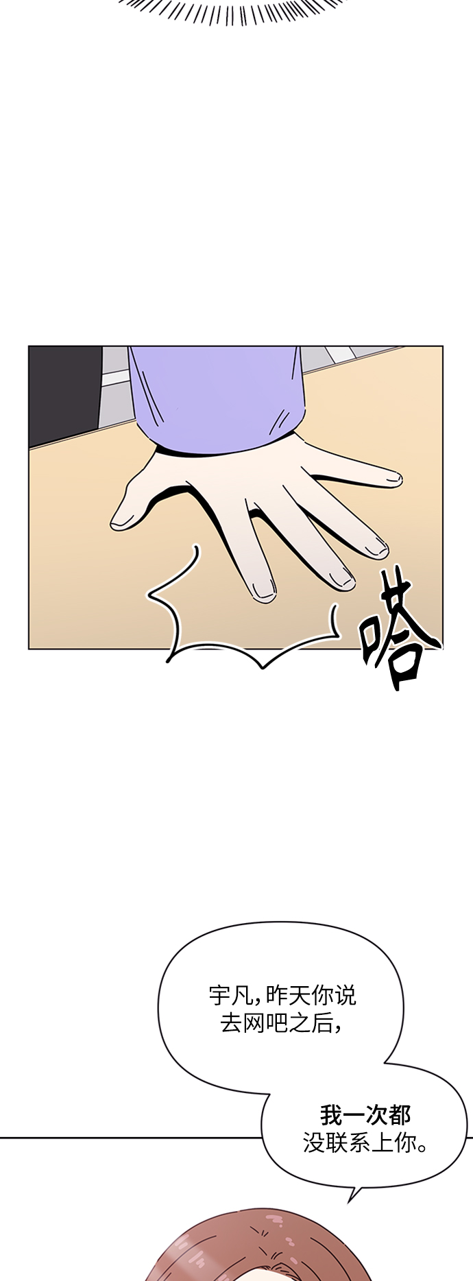 [第107话] 冬之霜（12）39