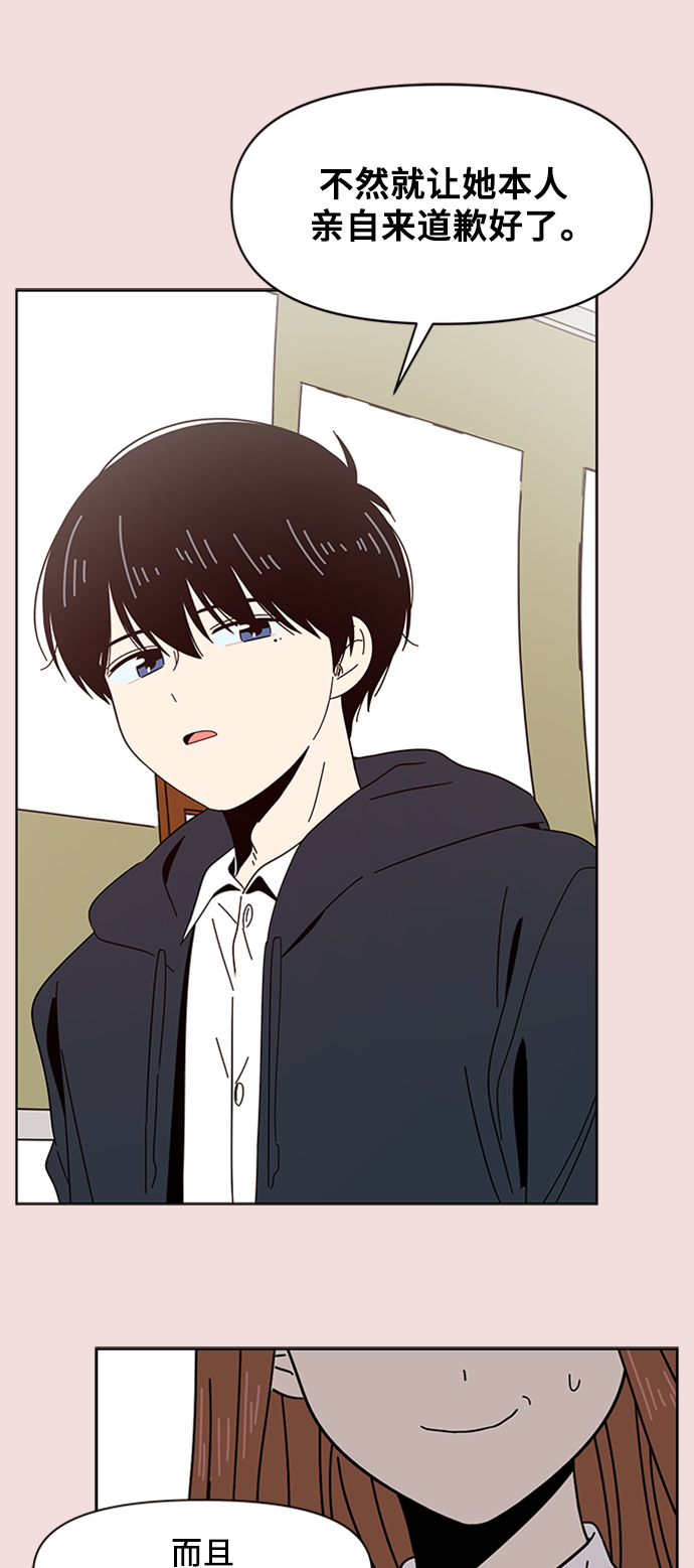 [第6话] 春华（6）31