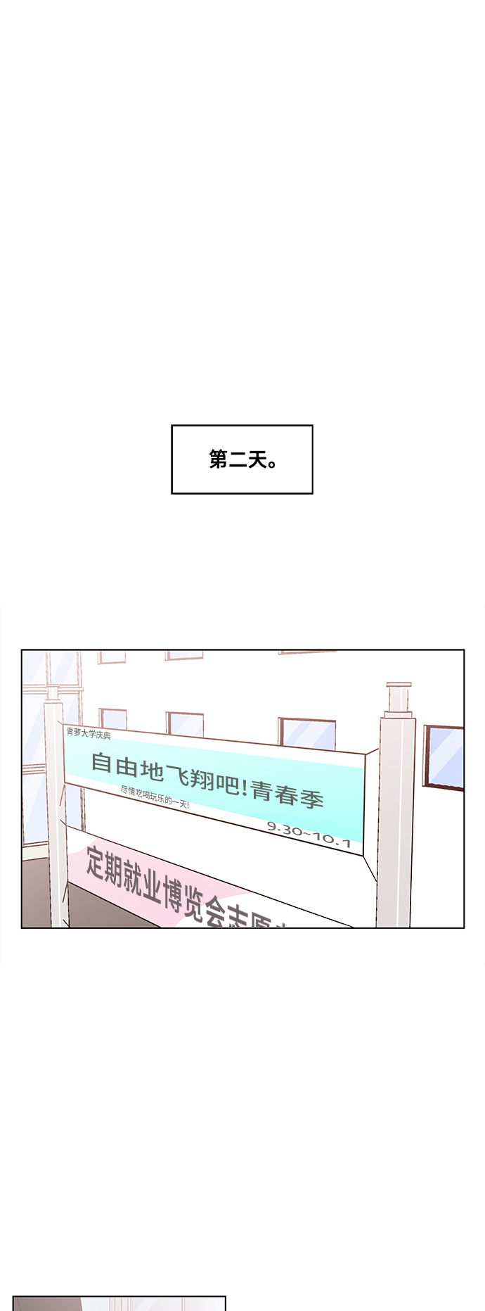 [第64话] 秋之华（4）38
