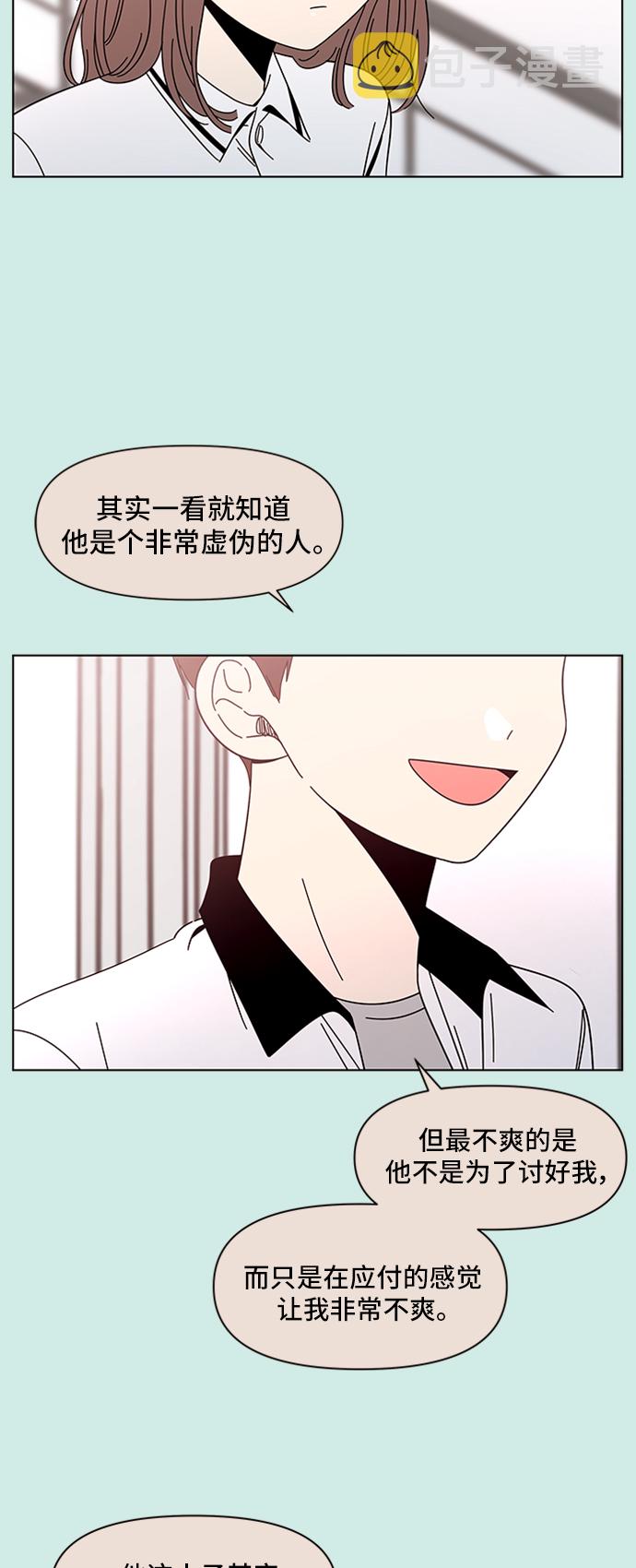 [第43话] 夏之花（13）33