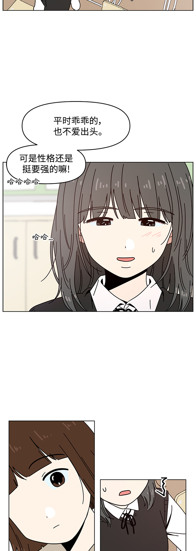[第102话] 冬之霜（7）19