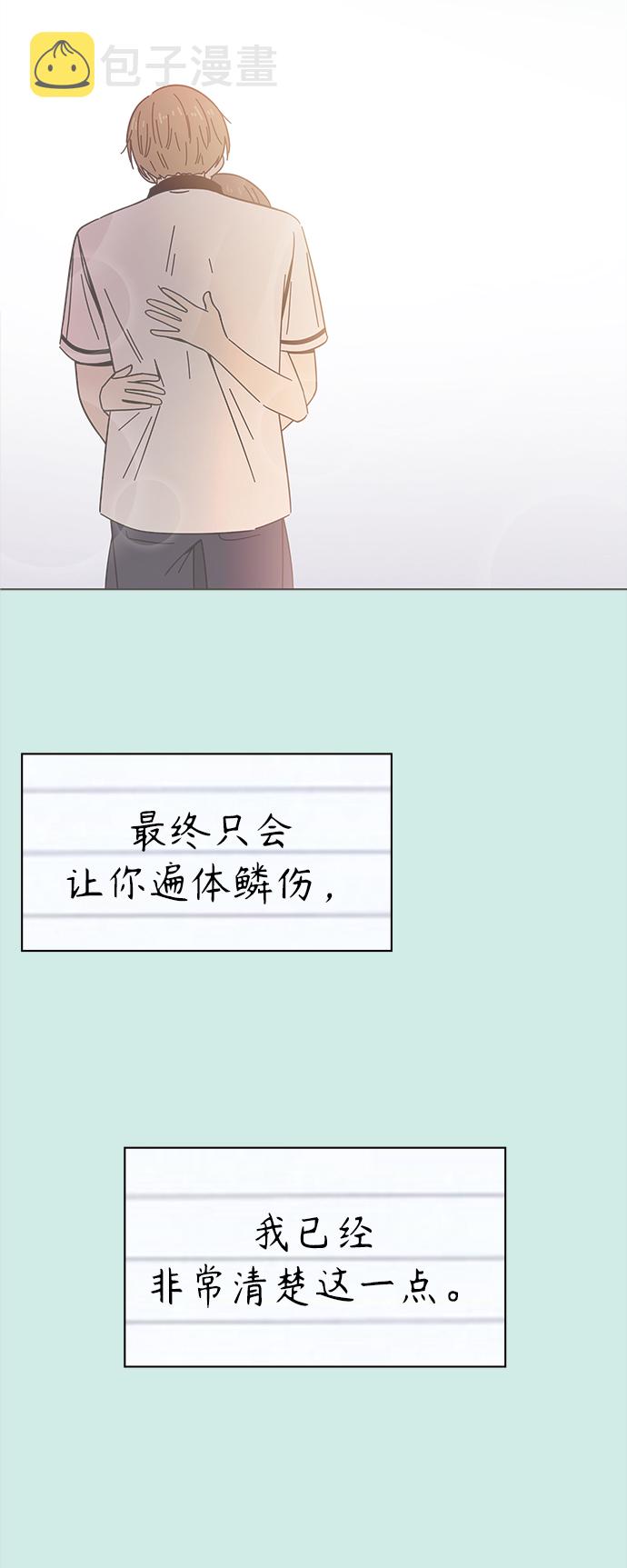 [第55话] 夏之花（25）65