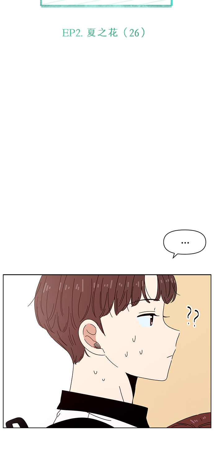 [第56话] 夏之花（26）26