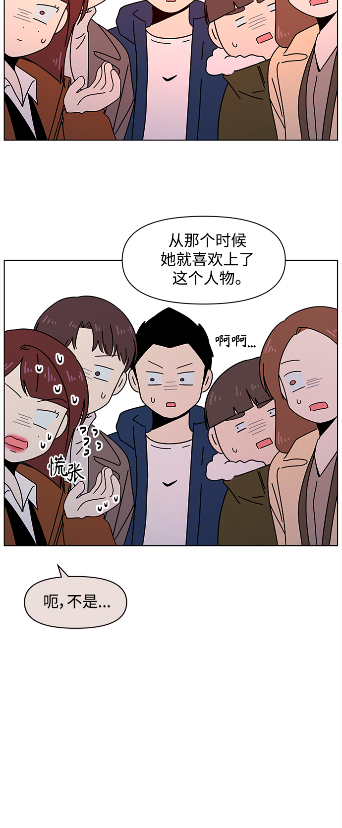 [第99话] 冬之霜（4）43