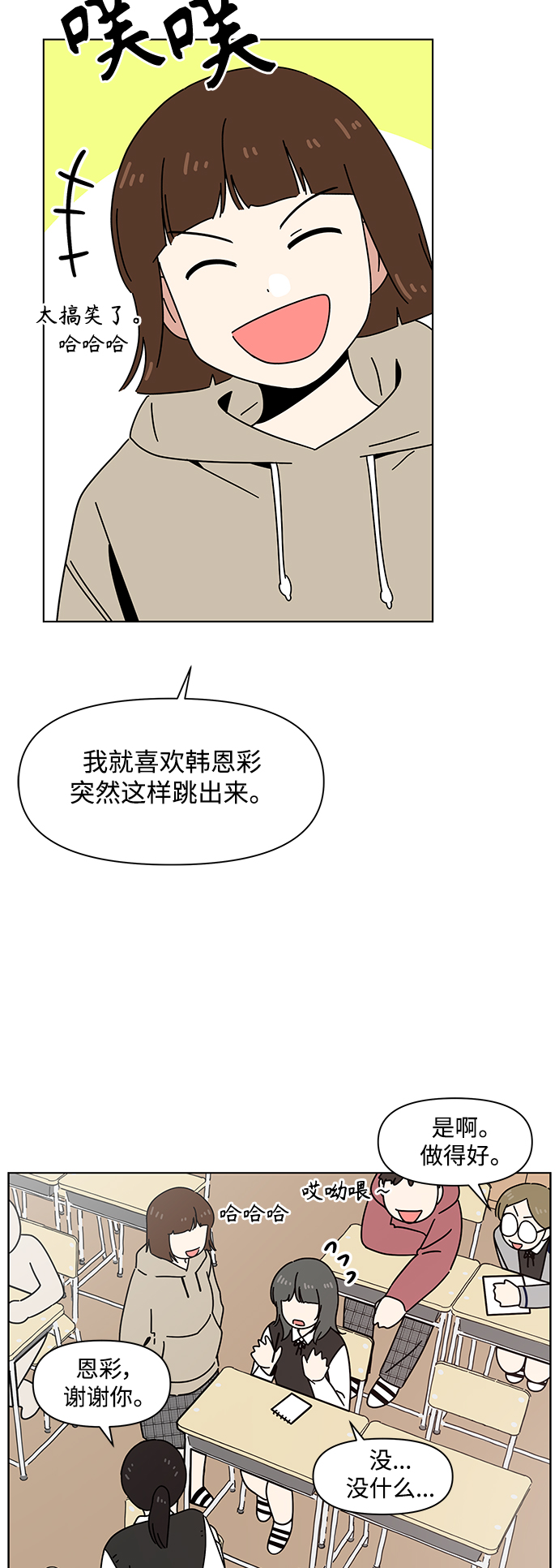 [第102话] 冬之霜（7）18