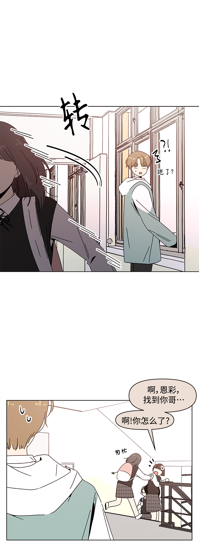 [第90话] 秋之华（30）16