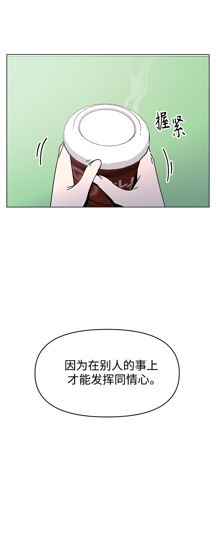[第103话] 冬之霜（8）15