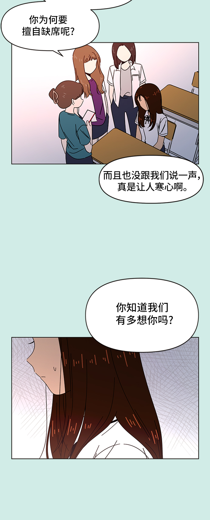 [第42话] 夏之花（12）51